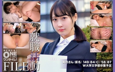393OTIM-650 [Uncensored Leaked] 393OTIM-650 [Uncensored Leaked] - "Job Hunting File: Mizuki (Pseudonym)": MGS Video <Prestige Group> Adult Video Streaming Site