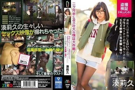 TEAM-085 Is Riku Minato really erotic? - ! - Completely tricked into filming the sex footage taken home in private