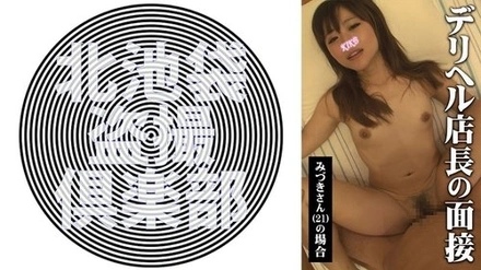 KITAIK-E501 Kitaike-501 Mizuki-San 2