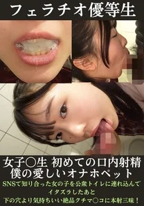 PMFT-157 Blowjob honor student, female student's first oral ejaculation part-time job Misaki
