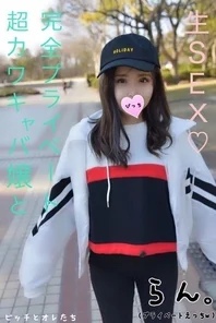 FC2-PPV-1038674 [Completely private] Similar to Erika Sawa! - Love love raw sex w with artistic peach butt & busty luxury hostess and matching underwear