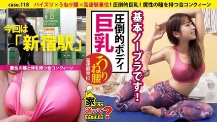 277DCV-118 "Can I Take You Home? Case.118 144 Matches In A Year! The Popular Dating Queen Cuts Down Men With Her Shaking Eyes! ⇒ Overwhelming! F-Cup Breasts Overflowing From Yoga Wear ⇒ Fashion...": Mgs Video <Prestige Group> Adult Video Distribution Site