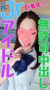 FC2-PPV-1186701 [Unauthorized vaginal cum shot] "No ... outside ...!" A former little idol who grew up with big breasts.