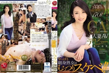 JUY-018 Former CA Married Woman AV Debut: She may look like an elegant celebrity wife, but this slender mature woman is secretly perverted! Yuka Mayama