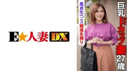 299EWDX-398 M-San