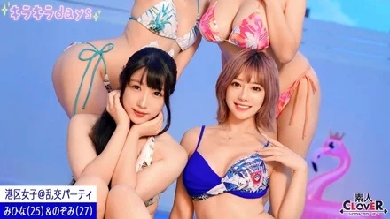STCV-556 [Uncensored Leaked] [Leaked Footage] A Secret Orgy Party with Girls from Minato Ward at a Resort in Tokyo [Luna, Hana, Mihina, Nozomi] ~Mihina & Nozomi Edition~