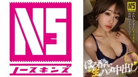 702NOSKN-043 Too Cute G-Cup Beauty Nozomi Arimura and Holo Bareback Creampie Nozomi Arimura @ North Skins! - [Creampie document]