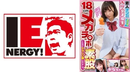 109IENF-28101 Picking Up Amateurs When I Asked An Innocent Schoolgirl I Found In Shin-Okubo To Give Me A 18cm Mega Cock, It Turned Out To Be So Dirty. - Kana-chan