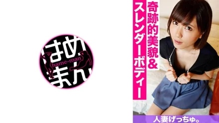 CHNYM-143 Married woman getchu. - Anzu (28) 1