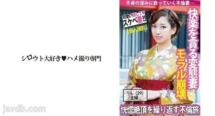 511SDK-043 Rin 2