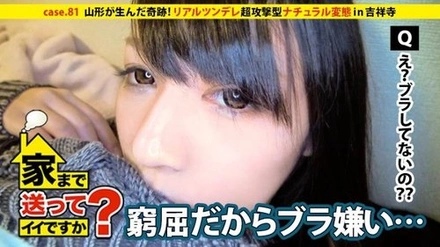 277DCV-081 "Can I Take You Home? Case.81 A Miracle Born In Yamagata! Wild, Cool And Sexy Like Naka● Mika! ⇒ Walking Around Town With No Bra And Shorts ⇒ "I'm Often Told That My Underwear Is Visible...": Mgs Video <Prestige Group> Adult Video Distribution Site
