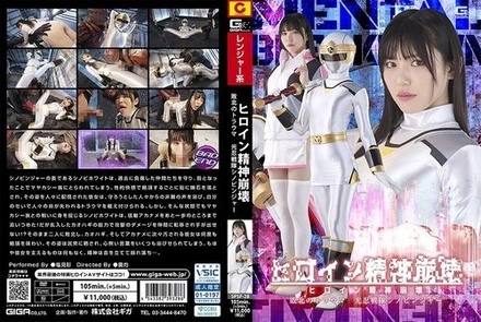 SPSF-28 Heroine's mental breakdown, trauma from defeat, Light Ninja Squad Shinobinger, Aya Shiomi
