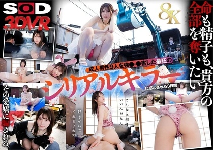 3DSVR-1889 [VR] [8K] Serial Killer VR - 3 Days of Being Restrained and Milked by an Extremely Dangerous Person! Is Her True Form an Angel or a Devil? - Akari Minase