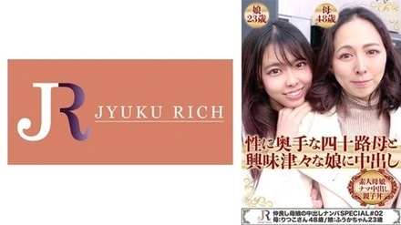 523DHT-0450 Ritsuko And Fuuka