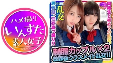 413INST-187 Reni & Mami