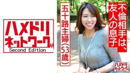 328HMDNC-487 "【Personal】I Take My Mother's Friend, 53 Years Old, To A Hotel And Have Raw Sex With Her. A Married Woman Exposes Her Ripe Soft Breasts Outdoors And Climaxes In Shame": Mgs Video <Prestige Group> Adult Video Distribution Site