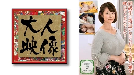 540OEM-010 My classmate made me go crazy at night... I blew a lot of tide! - [Misa Kyono]