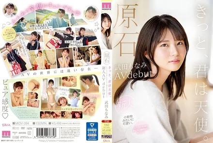 MIDV-394 [Uncensored Leaked] I'm sure you're an angel. Your soft smile and shy Kansai dialect make me swoon. Newcomer AV debut Monami Takeda