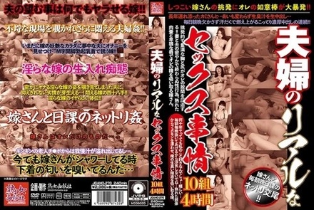 270JGAHO-270 Real Sex Life Of Couples 10 Couples 4 Hours