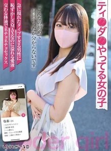 SIGLS-007 [Uncensored Leaked] A girl doing ti-da