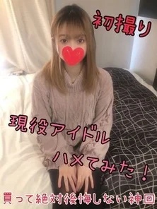 FC2-PPV-1682616 [No first shot Shinkai] Succeeded in shooting an active idol with the highest looks ever. Transparency that is different from ordinary people Would you like to become a legendary witness? - selfie】