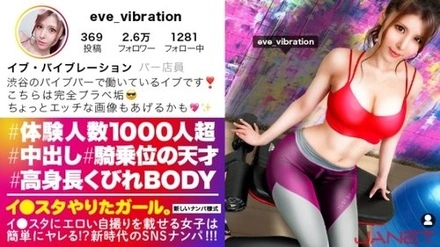 390JNT-016 [Cowgirl genius] Picking up bar clerks on SNS who post erotic selfies on Lee Studio! - ! - Trained fascination BODY goes crazy with transcendence rich SEX! - Experience over 1000 people is not date! - ! - You can take all the sperm with a terrible cowgirl waist! - ! - [The girl who did a studio. - Part 1]