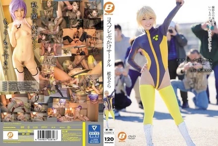 BF-451 [Uncensored Leaked] Cosplay Bukkake Circle Shiina Sora