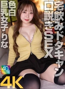 MNSE-062 [Uncensored Leaked] [4K] House drinking party cancellation persuades sex with fair-skinned big-breasted girl Rina