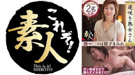 558KRS-243 Don't you want to see a late-blooming mature woman? - Erotic figure of a plain lady 35