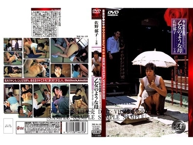 BRD-29 Mother-son incest game: Maiden-like mother, Ikuko Sano