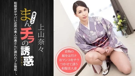 1Pondo-011621_001 Man Chira's Temptation ~A Dangerous Neighborhood Wife in Kimono~