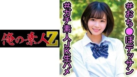 230OREC-985 Machi-Chan