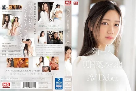 SSIS-818 [Uncensored Leaked] Newcomer No.1 STYLE Mitsuha Asuha AVDebut