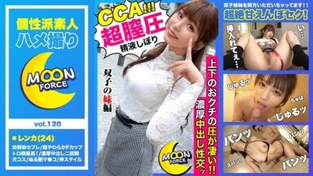 435MFC-120 Lenka