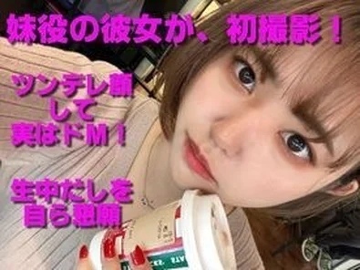 FC2-PPV-2457095 [Limited quantity] [Bonus video with review rice description] [Exclusive sale] [First appearance] [Complete appearance] D cup active college student who was a younger sister in a certain work, she who has a cute and assertive face, actually de It was M, in the beginning of my life. -