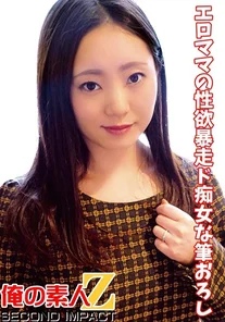 ORECS-044 Hot Mom's Sexual Desire Runaway and Slutty First Time