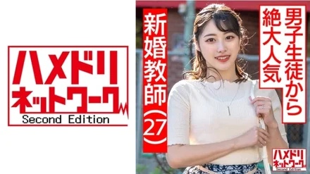 328HMDN-432 [Teacher's license stripped] After school, look for a man with an app. - ! - [Adult rebellious period]