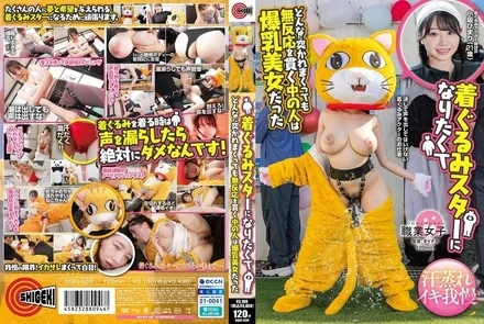 SGKI-039 Himari Kosaka was a busty beauty who wanted to be a costumed star, but no matter how much she was attacked, she remained unresponsive.