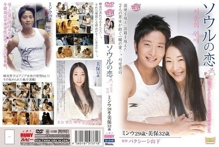 RAD-05 Love In Seoul Minwoo, 29 Years Old, Miho, 32 Years Old