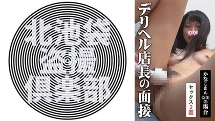 276KITAIKE-500 "Kanako-San": Mgs Video <Prestige Group> Adult Video Distribution Site