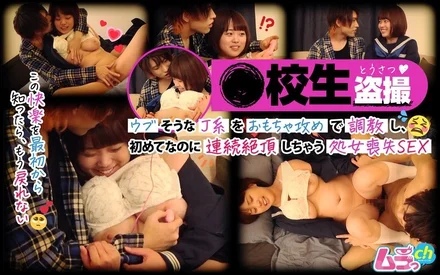 GRMO-129 Schoolgirl Voyeur: A naive JK is trained with toys and loses her virginity in her first ever sex, climaxing repeatedly