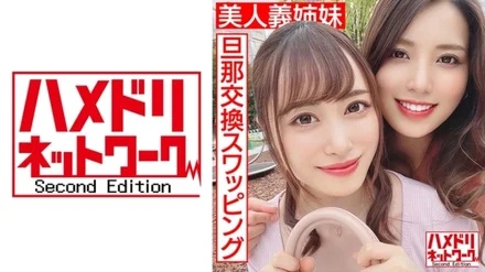 328HMDN-451 [Lesbian & Orgy] Beautiful Stepsister Wife Husband Swap Swapping Plump Busty Sister And Slender Body Sister While Lesbian Kissing Double Cock Inserted And Sensitivity MAX Orgasm Crazy Creampie