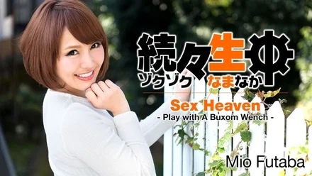 HEYZO-1549 One after another, rubbing the beautiful big tits in the middle of the day! - ~