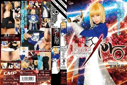 COSQ-003 Fake/ero Riri Kuribayashi