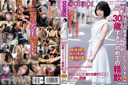 HAWA-248 Having sex with someone else's dick without telling her husband, Actually, I've never even drank my husband's semen.'' First time drinking semen after being over 30. Koto, 30, an innocent wife who hides her perverted desires from her husband.
