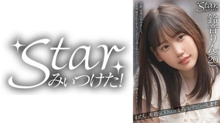 576STZY-002 Suzune Rin