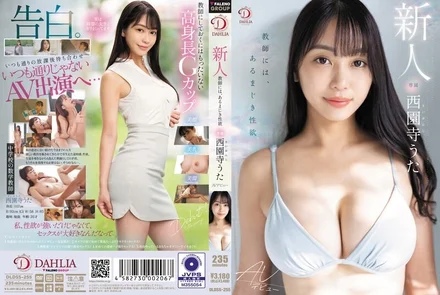 DLDSS-255 [Uncensored Leaked] Newcomer: Teacher's Unacceptable Sexual Desires - Uta Saionji AV Debut