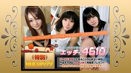 H4610-ki230422 gold pack