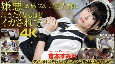 CRNX-056 [4K] I was made to cum so much that I wanted to cry by my master who felt nothing but disgust... Sumire Kuramoto
