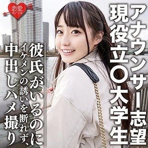 EROFC-053 F-cup fair-skinned beautiful girl, current college student who wants to be an announcer, can't refuse a handsome man's invitation even though she has a boyfriend, creampied sex video
